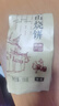 徽城记黄山烧饼礼盒900g独立包装三口味梅干菜扣肉饼安徽特产伴手礼盒 实拍图