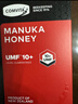 康维他（Comvita）麦卢卡蜂蜜UMF10+500g 新西兰进口天然滋补品 送长辈过年节日礼物 实拍图