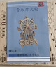 布鲁奇摩天轮八音盒积木拼装儿童玩具3-6-10岁立体拼图益智玩具男孩礼物 实拍图