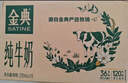 伊利金典纯牛奶 250ml*12盒 3.6g乳蛋白原生高钙 年货礼盒装 10月产 实拍图