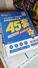 金考卷45套【新高考+20省专版任选】天星教育2026高考金考卷高考45套高三冲刺模拟试卷汇编数学英语语文物理化学生物必刷卷高考真题模拟卷 广东省 生物 实拍图