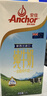 安佳（Anchor）3.6g蛋白质全脂牛奶 新西兰进口草饲牛奶1L*12盒 实拍图
