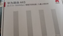 华为路由AX3 双频合一 自动优选 wifi6/多连不卡无线家用穿墙/AX3000/高速千兆路由器 实拍图