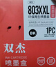 双杰适用惠普803墨盒惠普2132墨盒hp 2622 2621 2131 2130 2623 2628 3830 1111 5022 2600 1112打印机墨盒墨水 实拍图