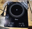 美的（Midea）家用电磁炉电陶炉电池炉2200W大功率猛火新型电磁灶一体微晶面板爆炒炒菜智能定时火锅炉MC-22MB06 实拍图