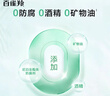 百雀羚洗面奶女草本精萃水润保湿洁面乳95g品质国货新年礼物 实拍图