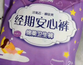 安可新安睡裤安全裤夜安裤女经期裤卫生巾大码特护级安全裤xl码20片 实拍图
