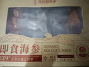 张奶奶大连即食海参2斤14-20只高品质无污染 海鲜水产礼盒 营养好礼 实拍图