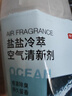 京东京造 自然系列厕所卫生间除臭神器芳香浴室香氛400ml*4瓶 实拍图
