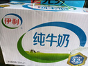 伊利纯牛奶 250ml*16盒 全脂牛奶 礼盒装 10月底产 实拍图