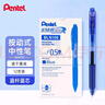 派通（Pentel ）BLN105按动蓝色中性笔高颜值0.5mm签字笔商务学生速干水笔水性笔文具 蓝杆蓝芯12支装 实拍图