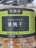 农香森 黄桃干果脯500g罐装桃肉水果干散装桃片蜜饯桃脯办公室零食 实拍图
