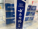 云南白药牙膏经典系列套装 清新口气护龈改善牙龈问题留兰香型180*3家庭装 实拍图