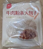 西贝莜面村牛肉粉条包子640g 2袋装共8个装  儿童早餐速食包子  生鲜面点 实拍图