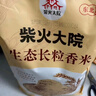 柴火大院 生态长粒香大米 10斤 (黑龙江大米 东北大米) 实拍图