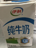 伊利纯牛奶 250ml*16盒 全脂牛奶 礼盒装 10月底产 实拍图