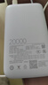 小米（MI）【3C认证】小米自带线充电宝 20000 22.5W 浅灰 可上飞机/火车多彩便携  iPhone安卓可用 实拍图