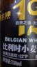 燕大师12°P比利时小麦精酿啤酒750ml*6瓶原浆纯麦醇厚整箱新春送礼年货 实拍图