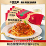 小熊驾到番茄肉酱意面215g*4袋 儿童意面家用方便面速食意粉通心粉拌面 实拍图
