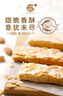 十月初五澳门风味奶霜酥皮麦酥杏仁条36层分享美味饼干40g独立包装 实拍图