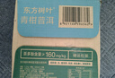 农夫山泉 东方树叶青柑普洱茶500ml*15瓶无糖茶饮料0糖0脂0卡整箱热门商品 实拍图