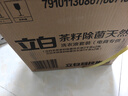 立白天然茶籽洗衣液12斤 除菌除螨抑菌 手洗机洗祛味去渍含补充装 实拍图