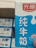光明纯牛奶250mL*16盒 浓醇营养早餐伴侣家庭 量贩装年货送礼 实拍图
