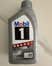 美孚（Mobil）极光银美孚 先进全合成汽机油5W-30SP级 1L 汽车保养新老包装发货 实拍图