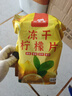 印象堂冻干柠檬片100g约80小片 纯冻干无添加蜂蜜 无糖健康生活自己喝 实拍图