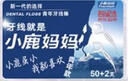 小鹿妈妈 圆线护理牙线棒50支X4盒 剔牙签清洁齿缝家庭装超细便捷 实拍图