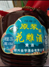 越都黄酒绍兴二十年陈花雕 养生酒半干清爽型2500ML年货节送礼礼盒 实拍图