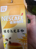 雀巢（Nestle）咖啡特调系列奶茶咖啡桂香乌龙奶茶速溶冲调饮品17gx5条 实拍图