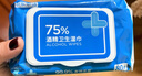 京东京造 75%酒精湿巾80片*3包 杀菌率99.9% 湿纸巾 卫生消毒湿巾纸 实拍图
