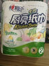 心相印厨房用纸 70节*6卷 吸油厨房纸巾 加大加厚食品可接触级 实拍图