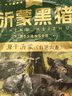 金锣冷鲜肉 沂蒙山黑猪去皮五花肉1000g 精品五花肉条 生鲜烤肉食材 实拍图