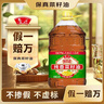 鲁花【保真菜籽油】 压榨一级菜籽油 5.43L 非转基因 厨中香  实拍图