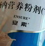 [安素] 肠内营养粉剂(TP)400g/罐 3盒装 原研进口 实拍图
