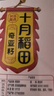 十月稻田 奇亚籽 400g 免洗即食 代餐饱腹 高蛋白膳食纤维 酸奶轻食伴侣 实拍图