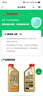 嘉实多（Castrol）极护智E版单次小保养卡 0W-20 C5 6L 含机油+机滤+工时 汽车保养 实拍图