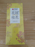 艺福堂桂花茶 高档头茬新花S级金黄桂花30g 干花食用级养生泡酒酱搭红茶 实拍图