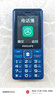 飞利浦（PHILIPS）M6老年人手机4G全网通超长待机大屏大字体大声音老年人专用手机学生直板按键功能机商务备用宝石蓝 实拍图