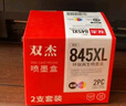 双杰845墨盒适用佳能MG3080墨盒TS3380 TS3480 MG2580s MG2400 TS3180 TS308 IP2880s墨水 MG3080打印机墨盒 实拍图