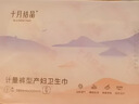 十月结晶产妇卫生巾益生菌升级款产后恶露产褥期薄款卫生巾390mm 20片 实拍图