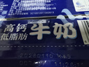 光明【新鲜日期】高钙低脂肪牛奶250ml*24盒增加30%钙 年货好礼量贩装 实拍图