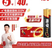 南孚7号电池40粒 七号碱性 聚能环5代 适用耳温枪/血糖仪/无线鼠标/遥控器/血压计/挂钟/血氧仪等 实拍图