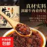 牛肉酱香辣五香拌饭酱 香辣口味两瓶 实拍图