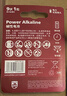飞利浦（PHILIPS）碱性9V电池 方块电池1粒适用玩具/万用表/烟雾报警器/麦克风/遥控器/话筒等电池6LR61商超同款 实拍图