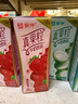 蒙牛真果粒草莓味牛奶饮品250g*12盒 小黄鸭IP 礼盒新老包装 含乳饮料 实拍图
