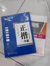 华夏万卷正楷书法字帖8本套 田英章正楷一本通控笔训练字帖成人楷书字体速成钢笔硬笔练字本初学者学生练字帖临摹描红图书 实拍图