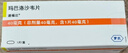 速福达玛巴洛沙韦片 40mg*1片/盒 实拍图